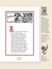 Сказка о рыбаке и рыбке. Пушкин А.С. Подробный иллюстрированный комментарий