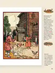 Сказка о рыбаке и рыбке. Пушкин А.С. Подробный иллюстрированный комментарий