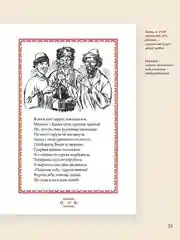 Сказка о рыбаке и рыбке. Пушкин А.С. Подробный иллюстрированный комментарий