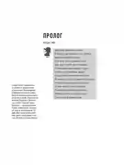 Ромео и Джульетта, с иллюстрациями и комментариями, Шекспир У