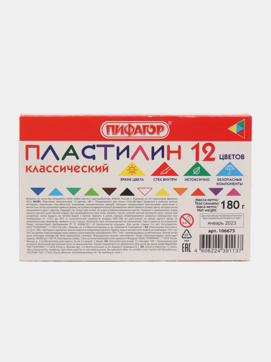 Пластилин классический для лепки для школы и сада Пифагор, 12 цветов, Со Стеком, 106675