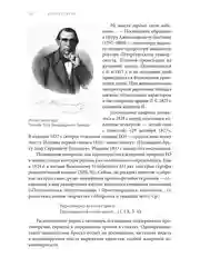 Роман А.С. Пушкина Евгений Онегин. Комментарий. Лотман Ю.М