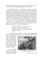 Роман А.С. Пушкина Евгений Онегин. Комментарий. Лотман Ю.М