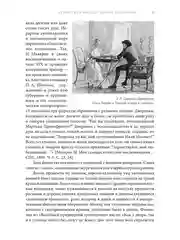 Роман А.С. Пушкина Евгений Онегин. Комментарий. Лотман Ю.М