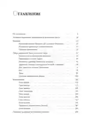 Роман А.С. Пушкина Евгений Онегин. Комментарий. Лотман Ю.М
