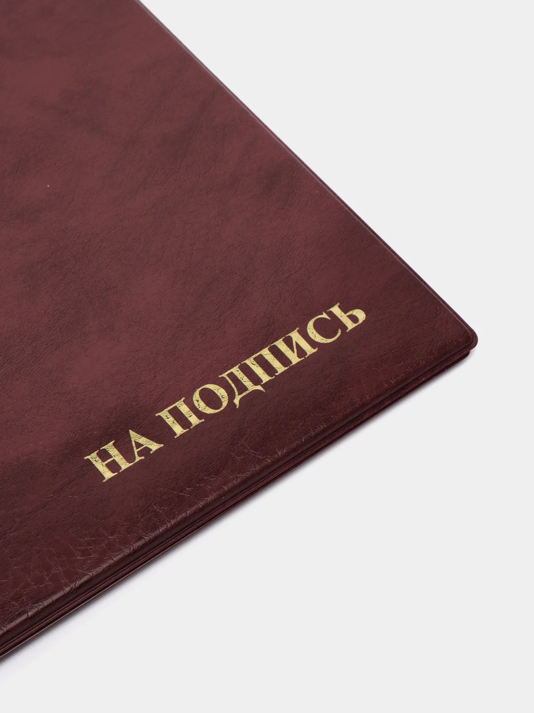 Папка адресная А4 канцелярская для документов и грамот, на подпись до 100 листов, 127152