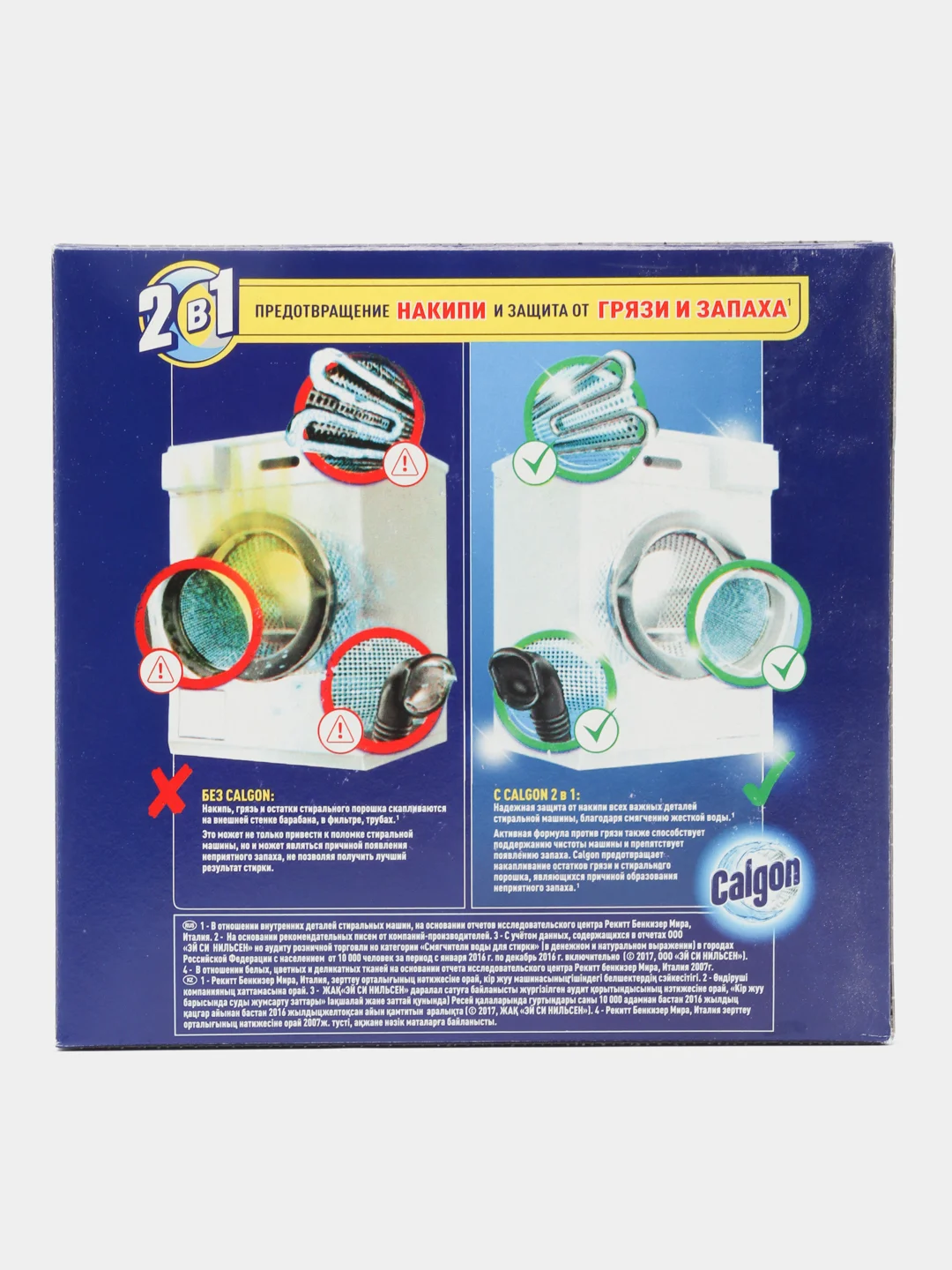 Порошок Calgon 2 в 1 для смягчения воды, средство от накипи Калгон 1,1 кг