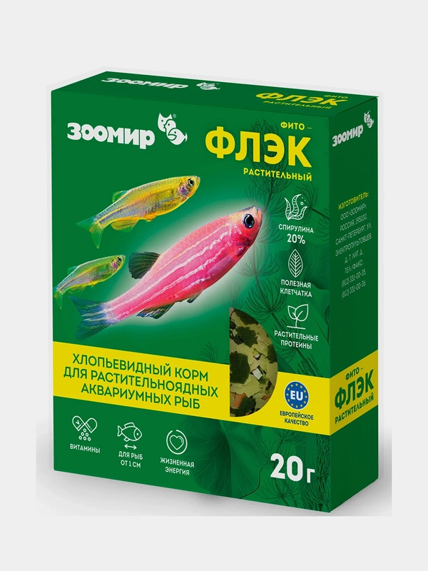 ЗООМИР Фитофлэк хлопьевидный корм для растительноядных рыб 20г