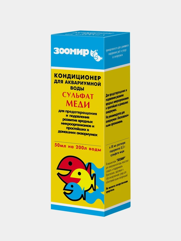 ЗООМИР Сульфат меди - кондиционер для аквариумной воды флакон 50 мл