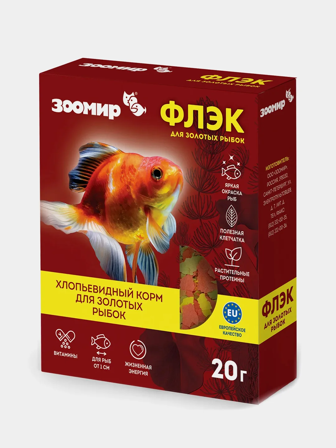 ЗООМИР Флэк для золотых рыбок хлопьевидный корм 20г