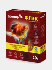 ЗООМИР Флэк для золотых рыбок хлопьевидный корм 20г