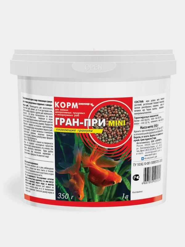 Корм для мелких рыб ЗООМИР  ГРАН-ПРИ MINI плавающие гранулы ведро (1л) 350 г