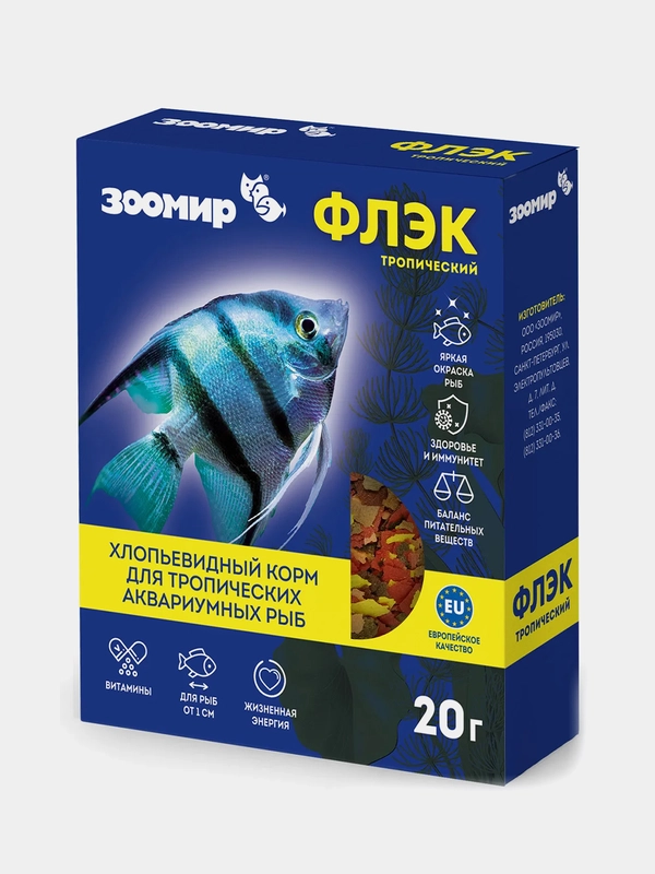 ЗООМИР Флэк тропический хлопьевидный корм для тропических рыб 20г