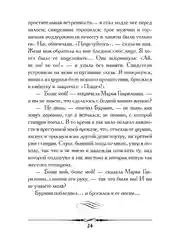 "Метель", Пушкин А.С