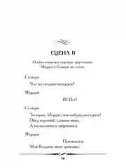 "Моцарт и Сальери", Пушкин А.С