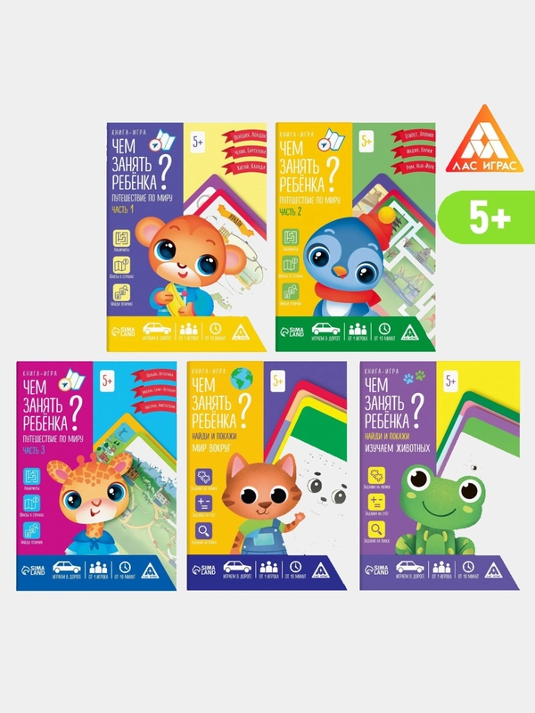 Развивающая книга-игра "Чем занять ребёнка?", 26 страниц, 5+