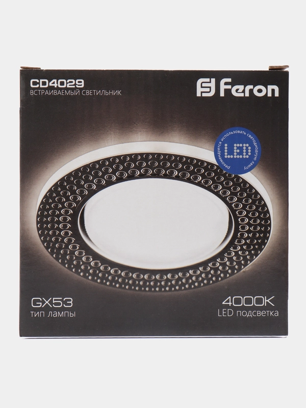 Светильник встраиваемый со светодиодной подсветкой 20LED*2835 SMD 4000K, 32652