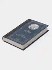 Гордость и предубеждение, Джейн Остен