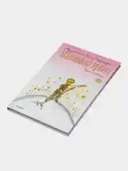 Маленький принц, Сент-Экзюпери А. де