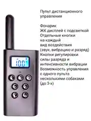 Электронный ошейник для дрессировки средних и крупных собак L-168/Электроошейник