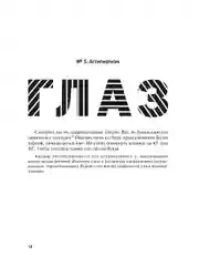 Оптические иллюзии. Перельман Я.И