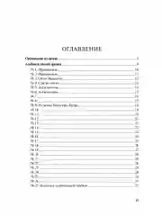 Оптические иллюзии. Перельман Я.И