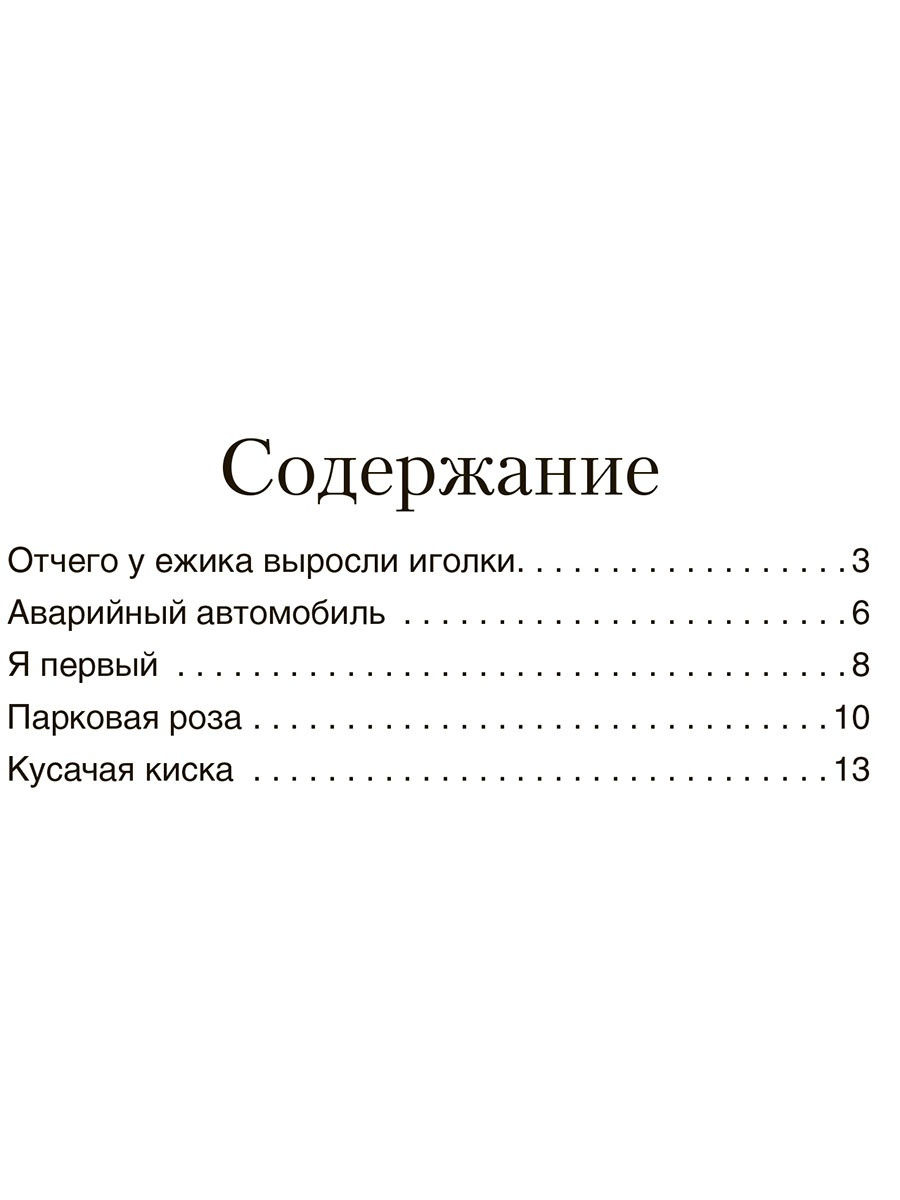 Оптические иллюзии. Перельман Я.И купить по цене 145 ₽ в интернет-магазине  Магнит Маркет