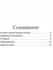 Оптические иллюзии. Перельман Я.И