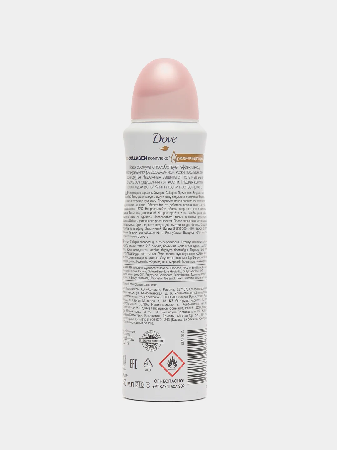 Антиперспирант аэрозоль Dove Pro-Collagen 150мл