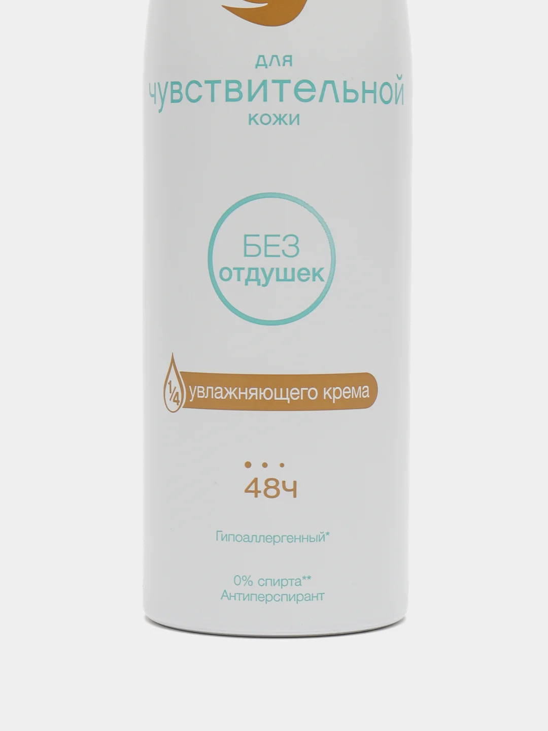 Антиперспирант-дезодорант аэрозоль Dove "Бережная забота для чувствительной кожи", 150 мл