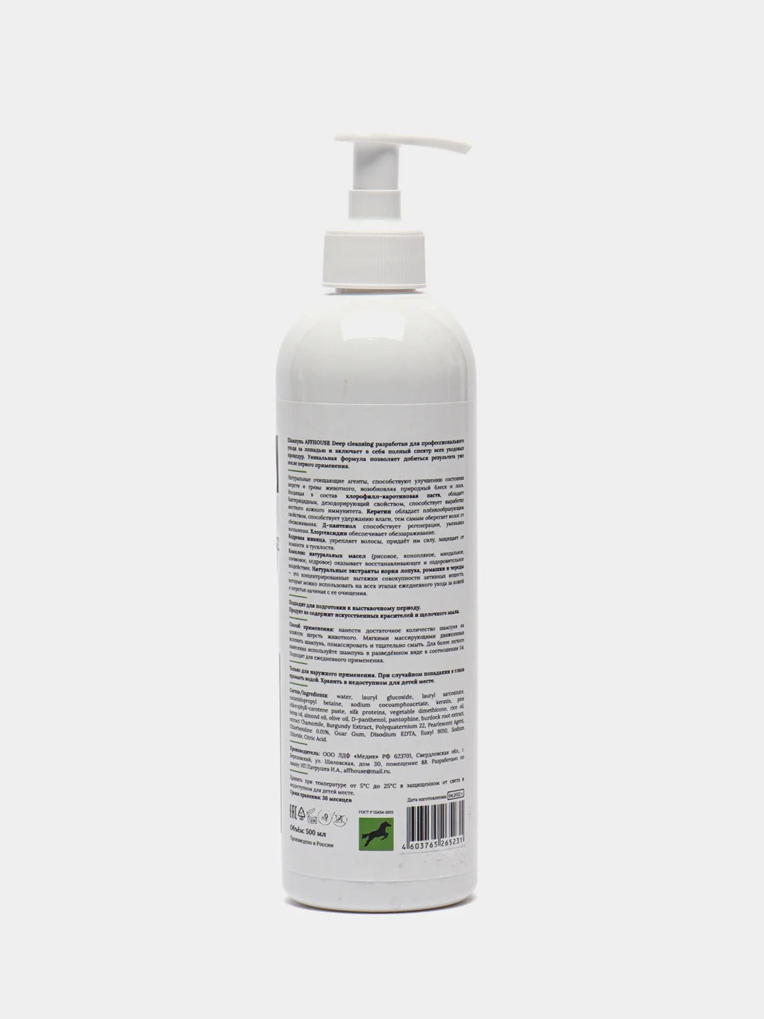 Шампунь для лошадей AFFHOUSE Deep cleansing профессиональный,очищение,увлажнение и питание