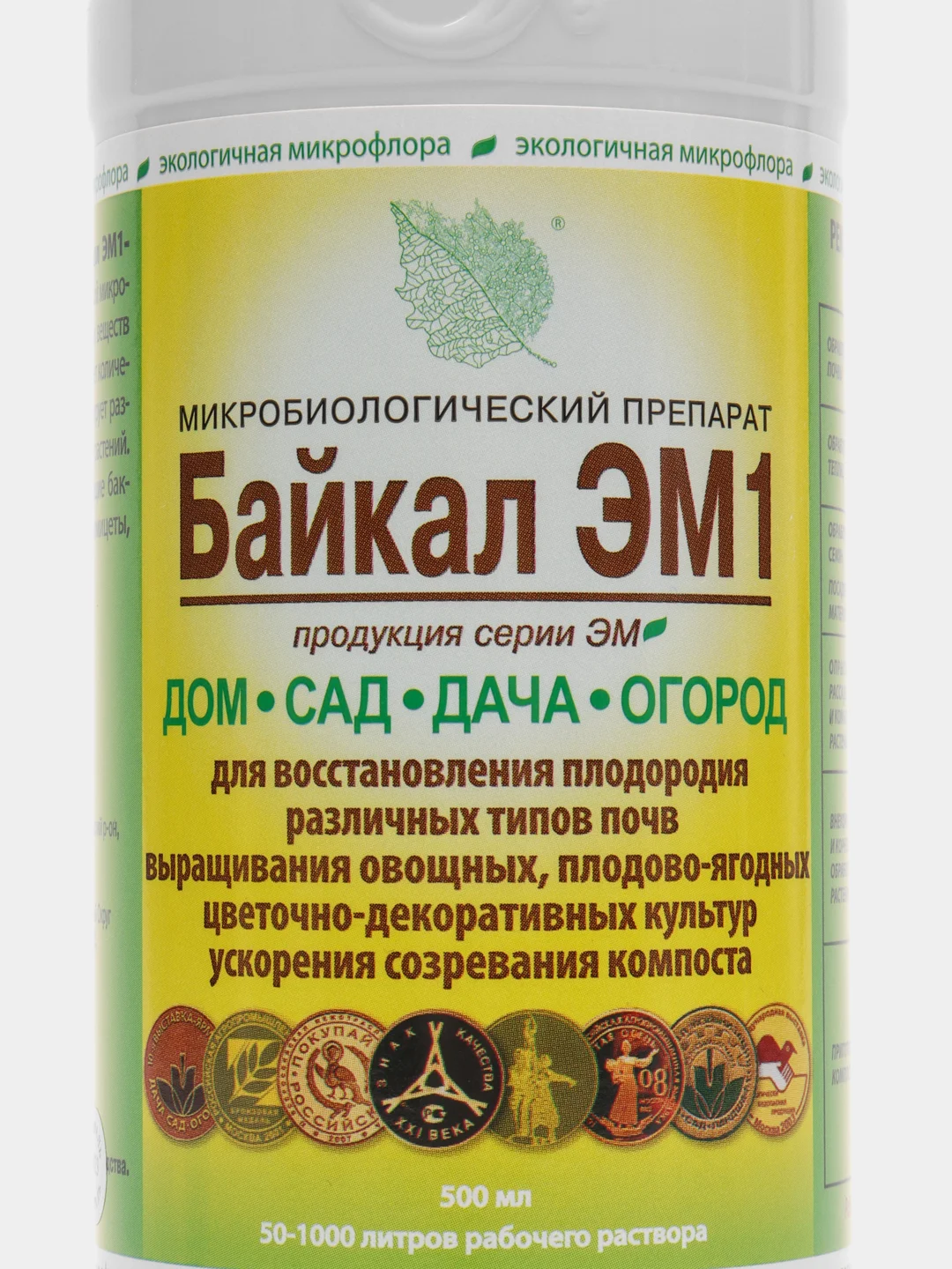 Байкал ЭМ1 , микробиологический препарат