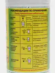 Байкал ЭМ1 , микробиологический препарат