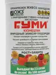Гуми-20 Универсальный