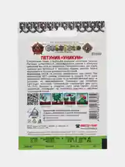 Семена цветов Петуния Уникум