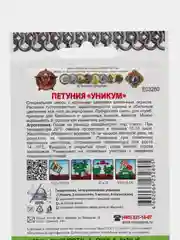 Семена цветов Петуния Уникум