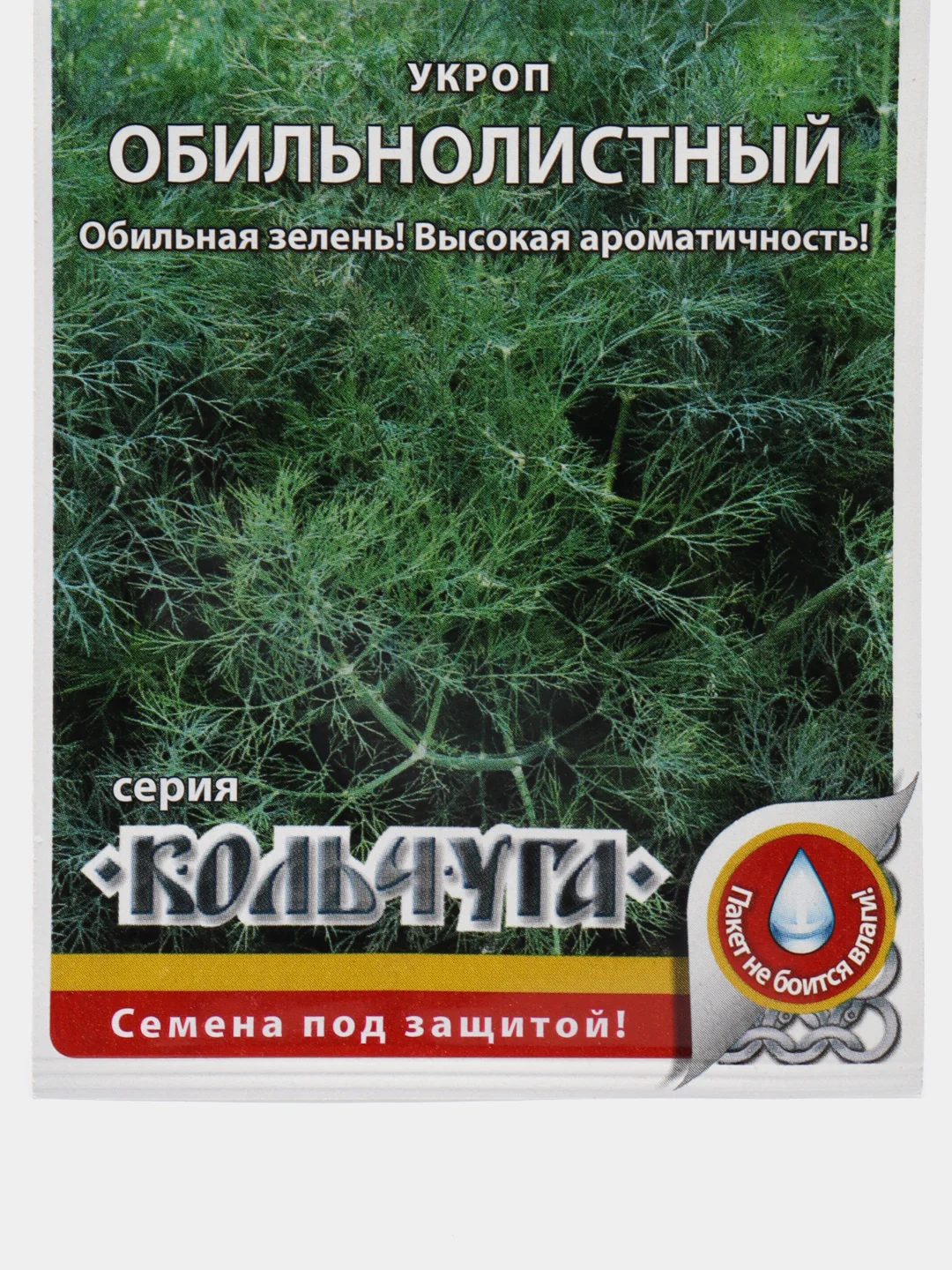 Семена Укроп Обильнолистный