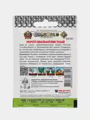 Семена Укроп Обильнолистный