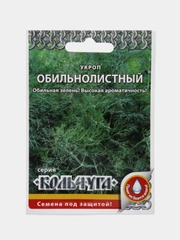 Семена Укроп Обильнолистный