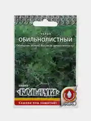 Семена Укроп Обильнолистный