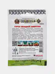 Семена Горох Амброзия