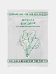 Семена Шпинат Виктория б/п