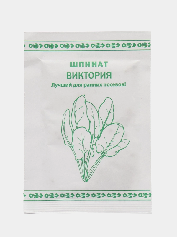 Семена Шпинат Виктория б/п