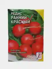 Семена Редис "Ранний красный"