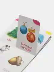 Медный книга детская картонная "Для малышей", 10 стр