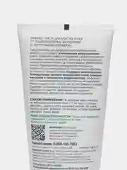 Паста для очистки кожи Армакон
