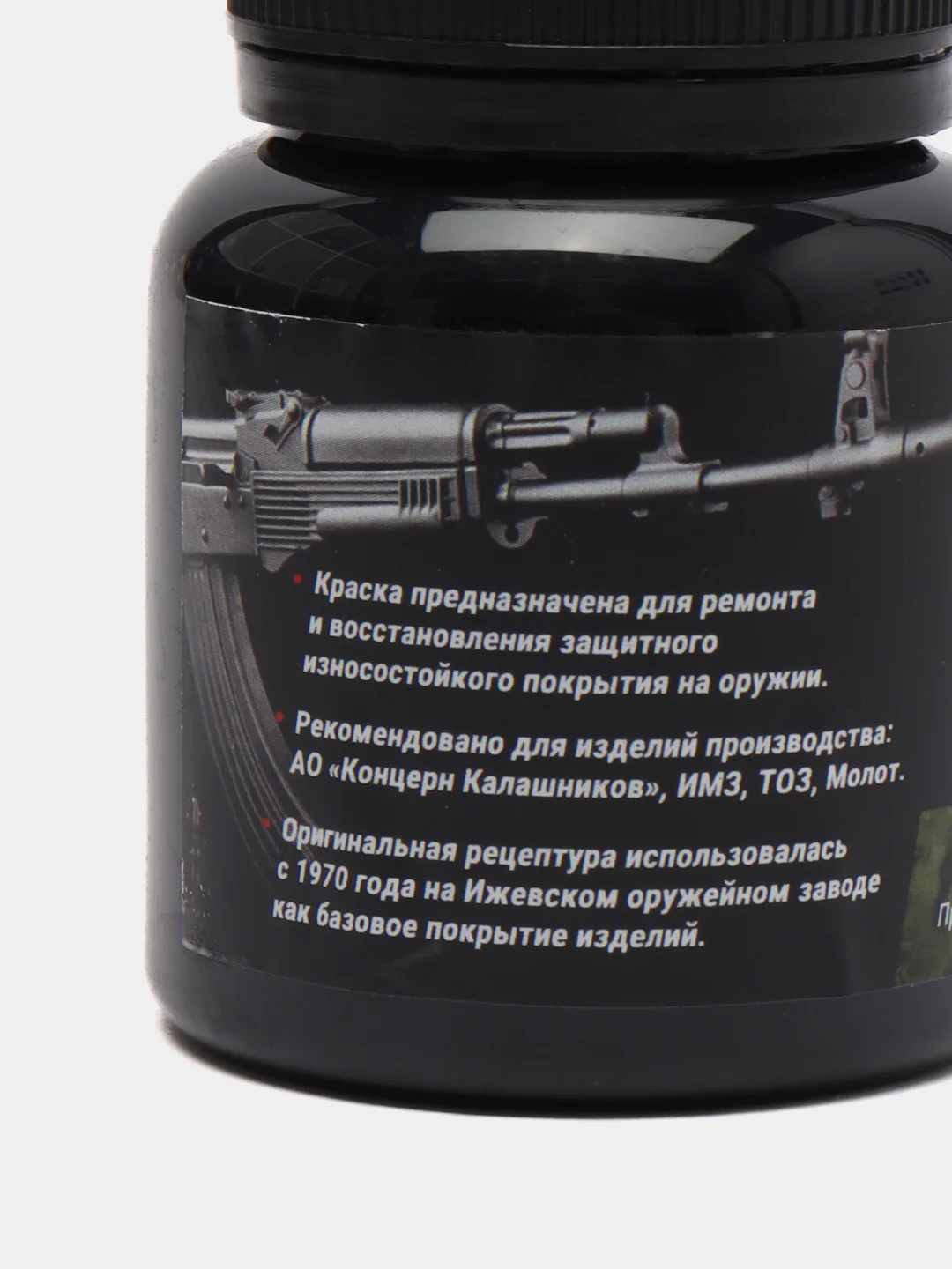 Краска оружейная "Оникс", термо-полимерная, матовая, черная, 75 мл