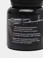 Краска оружейная "Оникс", термо-полимерная, матовая, черная, 75 мл