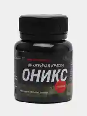 Краска оружейная "Оникс", термо-полимерная, матовая, черная, 75 мл