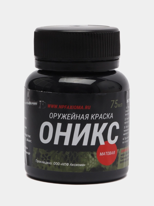 Краска оружейная "Оникс", термо-полимерная, матовая, черная, 75 мл
